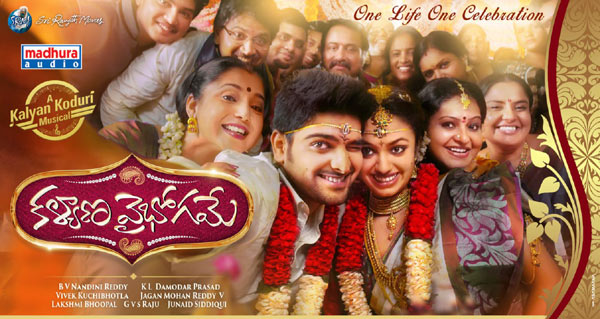 hero naga shourya new movie kalyana vaibhogame,kalyana vaibhogame movie review,telugu movie kalyana vaibhogame review in cinejosh,kalyana vaibhogame cinejosh review,nandini reddy new movie kalyana vaibhogame  సినీజోష్‌ రివ్యూ: కళ్యాణ వైభోగమే 